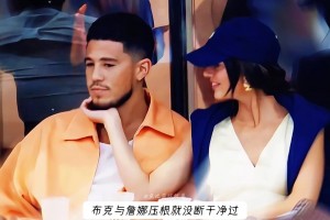 布克 肯豆分手四年仍公开暧昧 不行复合算了.....